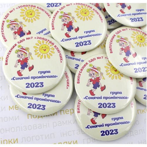 Закатной значок/медаль  для выпускного, золотой ключик