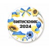 Закатный значок в украинском стиле, 58мм