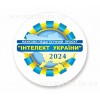 Значок  для первоклассников интелект, 58мм