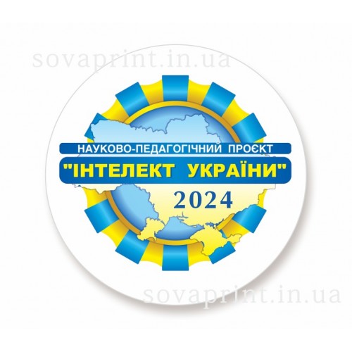Значок  для первоклассников интелект, 58мм