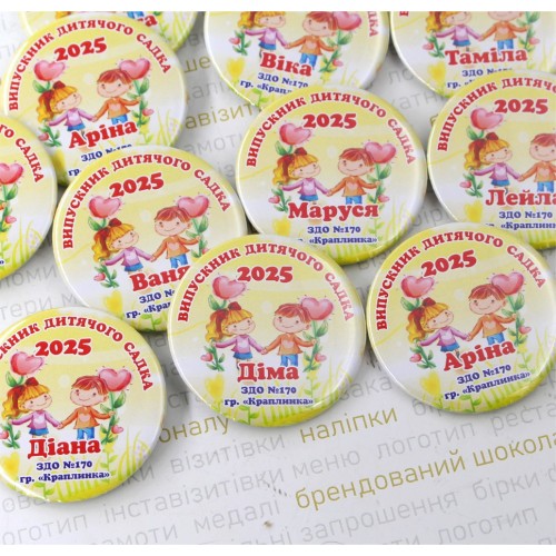 Закатной значок  для выпускного 58мм, друзья