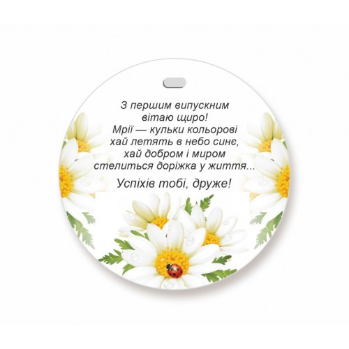 Медаль 70 мм, "Ромашка"