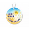 Медаль для выпускного 70 мм, ромашки