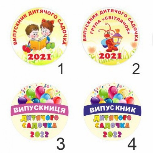 Металлическая медаль для выпускников 50мм