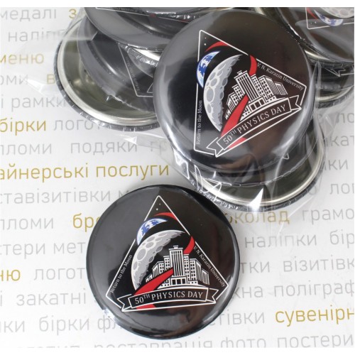 Значки, 58мм з власним дизайном