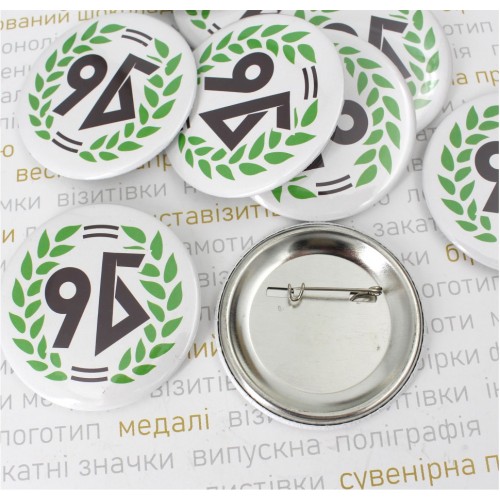 Значки, 58мм з власним дизайном