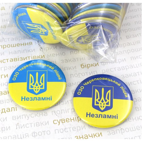 Значки, 58мм з власним дизайном