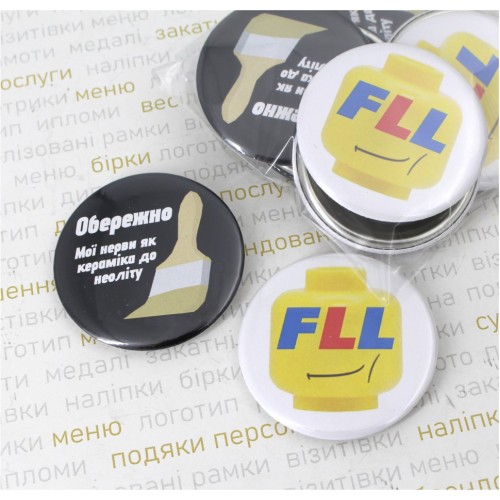 Значки, 58мм з власним дизайном