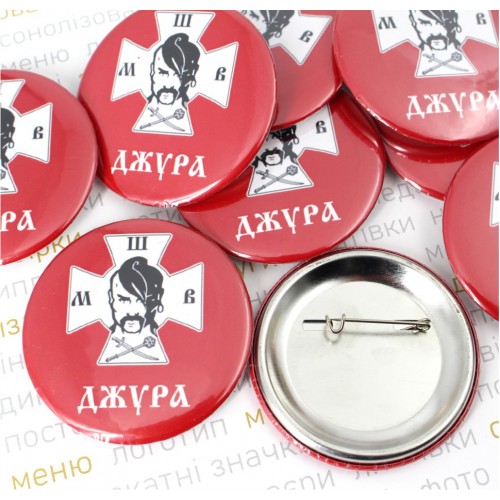 Значки, 58мм с собственным дизайном