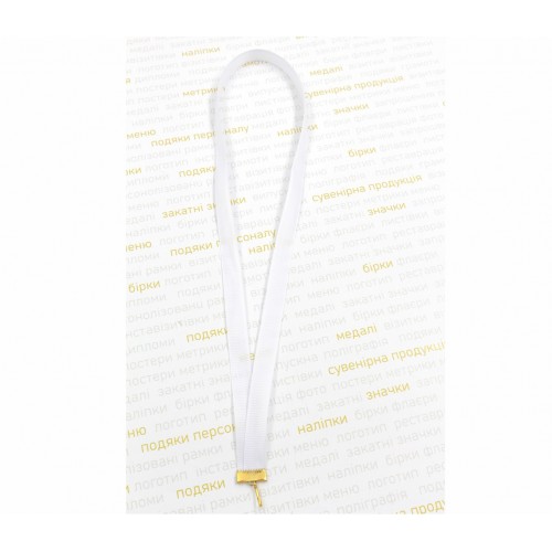 Лента для медалей и наград, репсовая белая