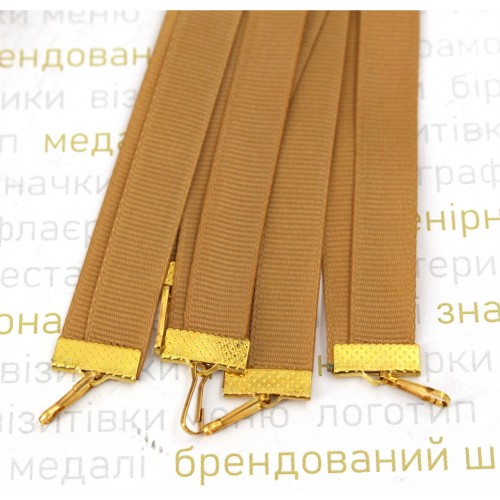 Лента для медалей и наград, репсовая цвет карамель