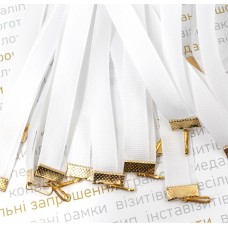 Стрічка для медалей та нагород, репсова біла